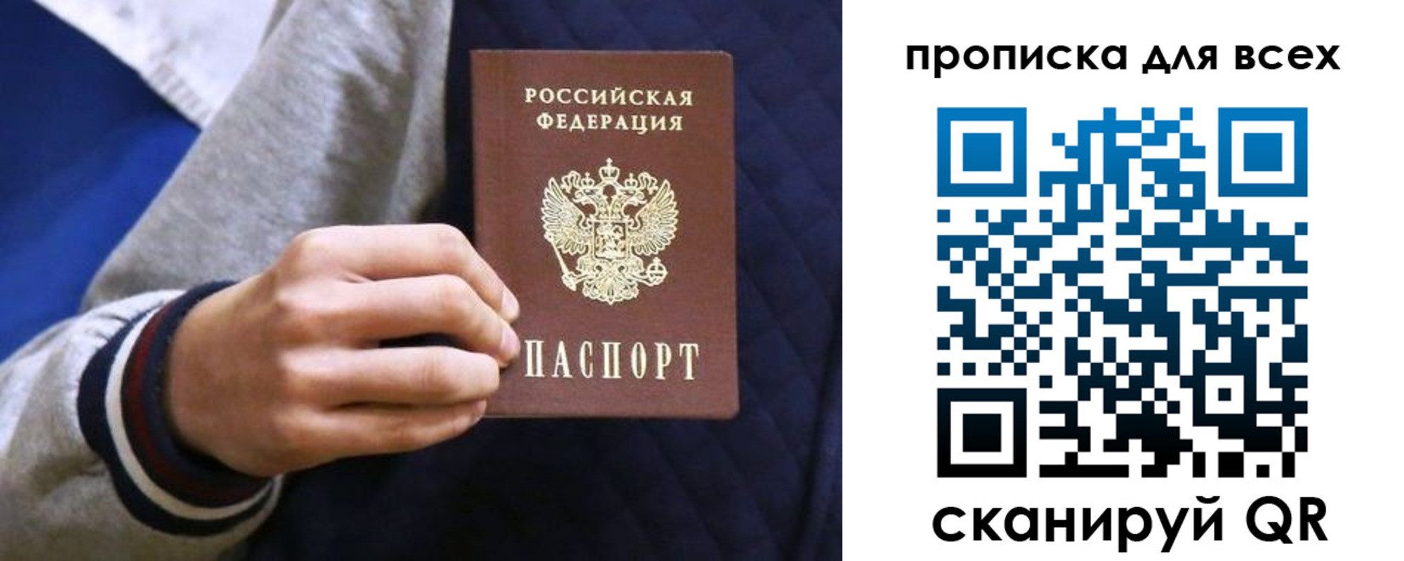 прописка гарантия в Назарово