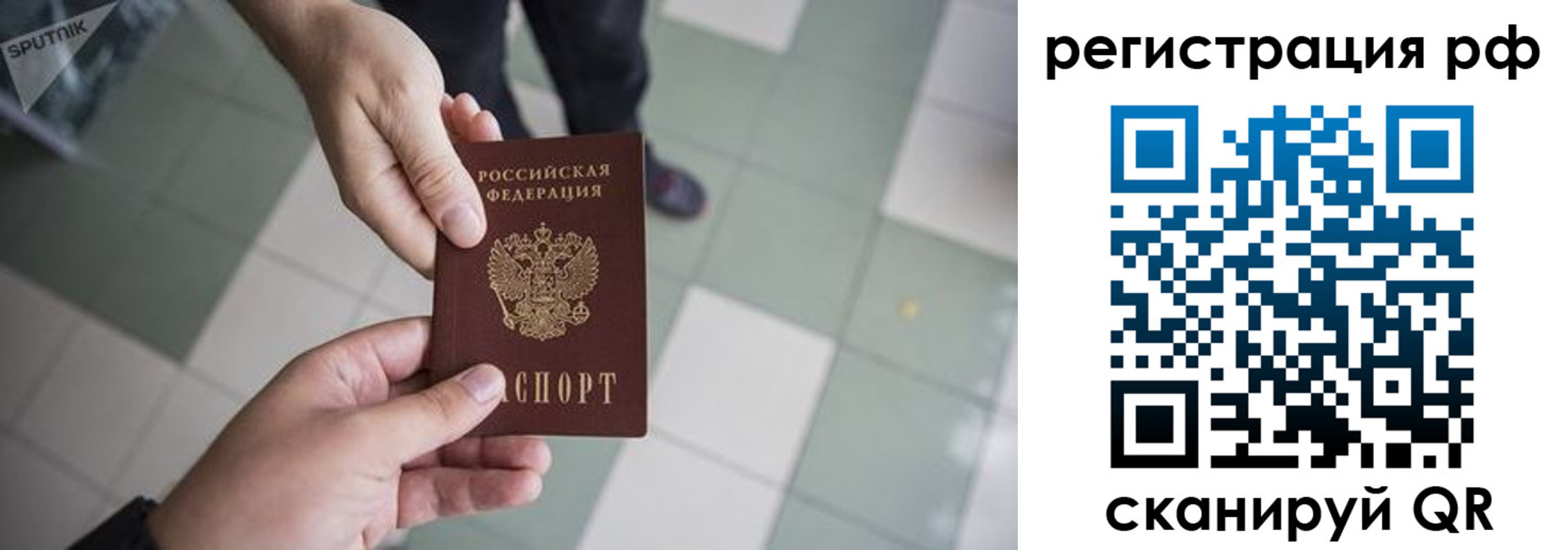 прописка для работы в Назарово