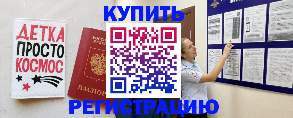 временная регистрация надежно в Назарово