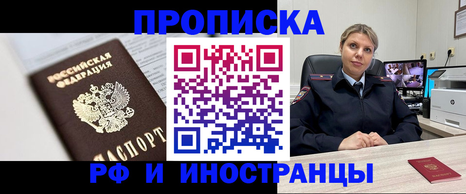 временная регистрация госуслуги в Назарово