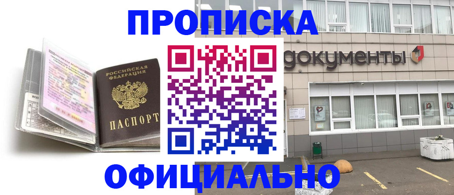 прописка поиск в Назарово
