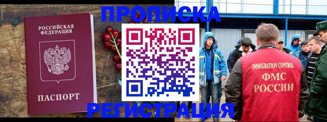 пропишу в квартире в Назарово